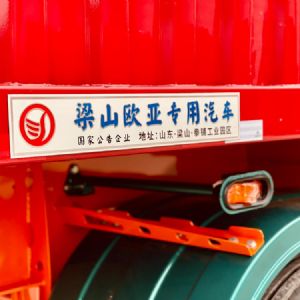 骨架侧翻自卸车
